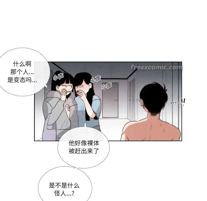 《请与我私语》第28话图48