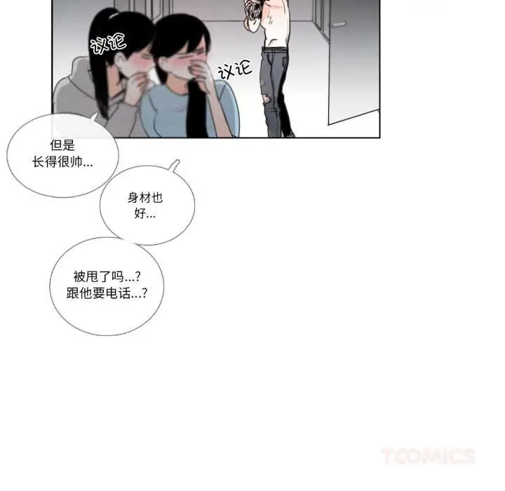《请与我私语》第28话图50