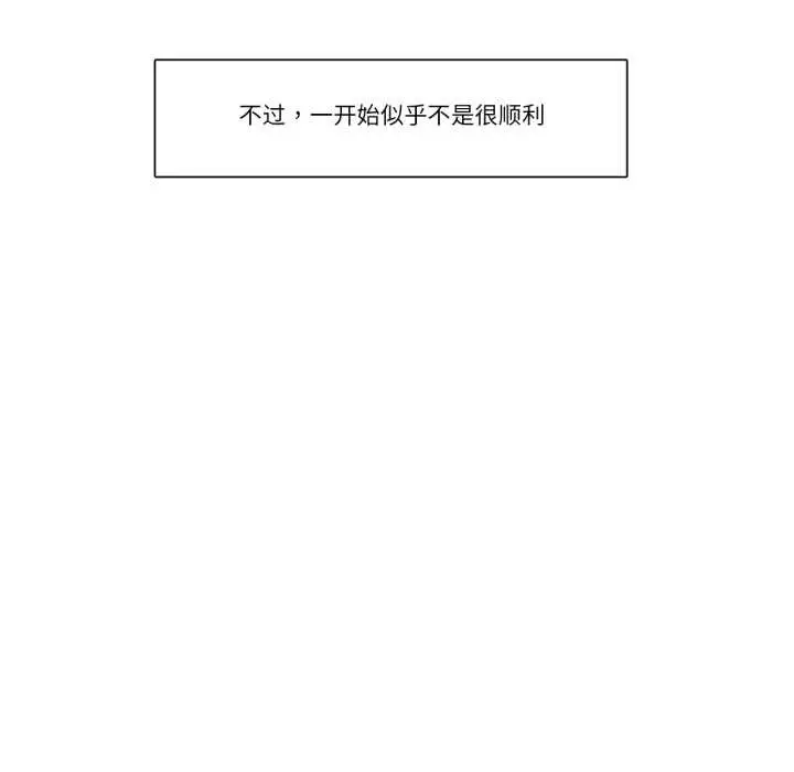 《请与我私语》第28话图51