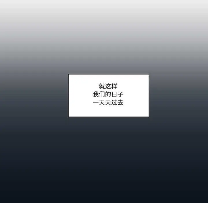 《请与我私语》第28话图55