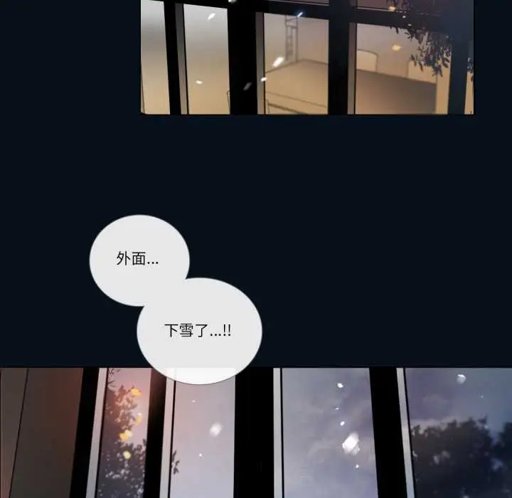 《请与我私语》第28话图57