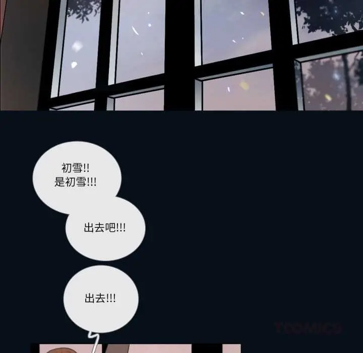《请与我私语》第28话图58