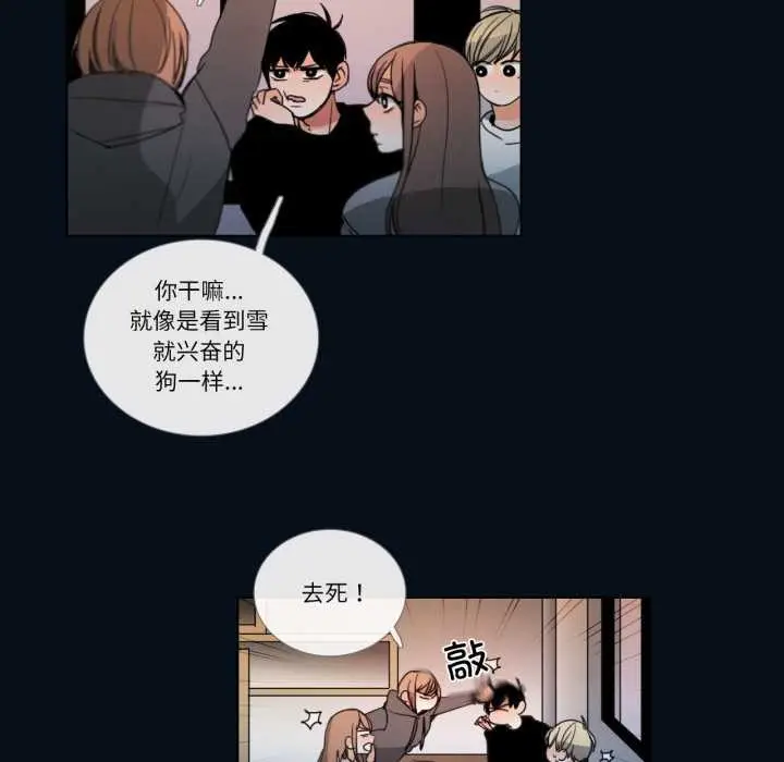 《请与我私语》第28话图59