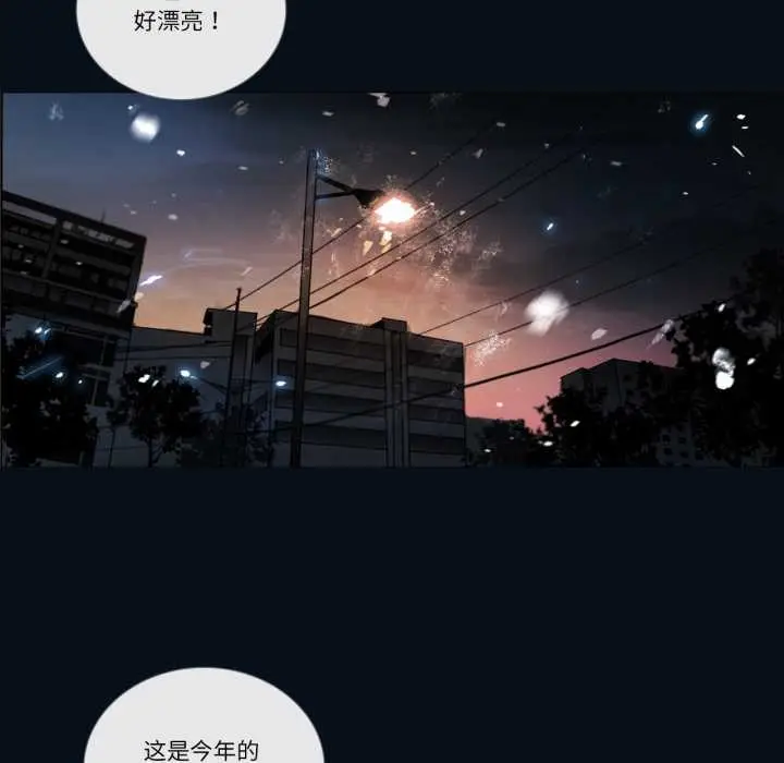 《请与我私语》第28话图61