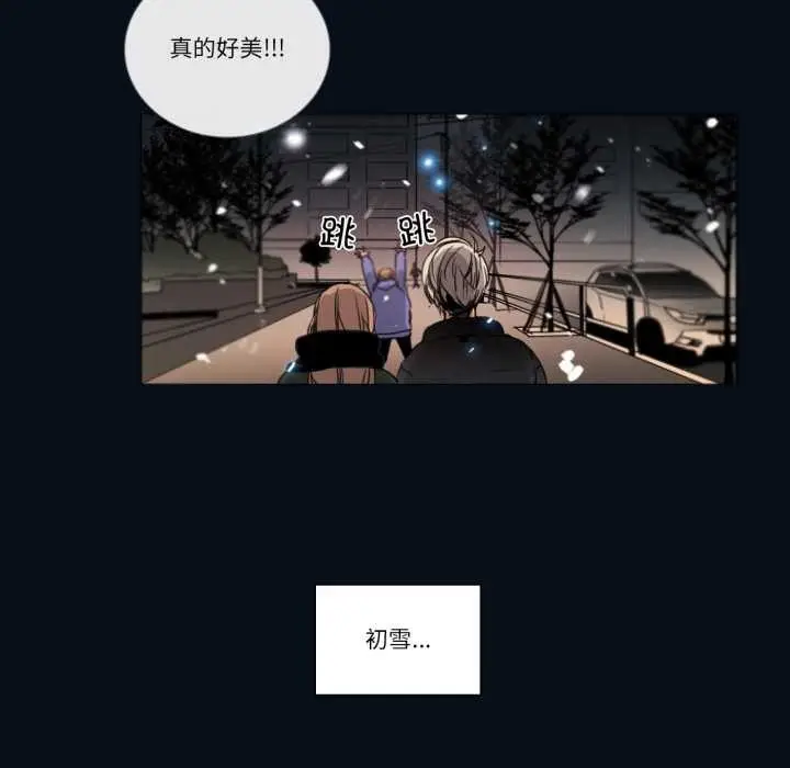 《请与我私语》第28话图63