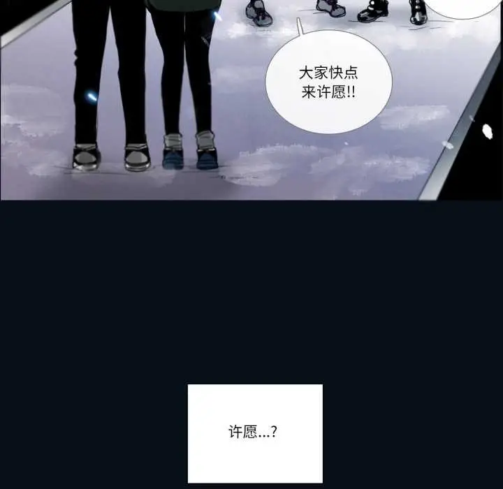 《请与我私语》第28话图68