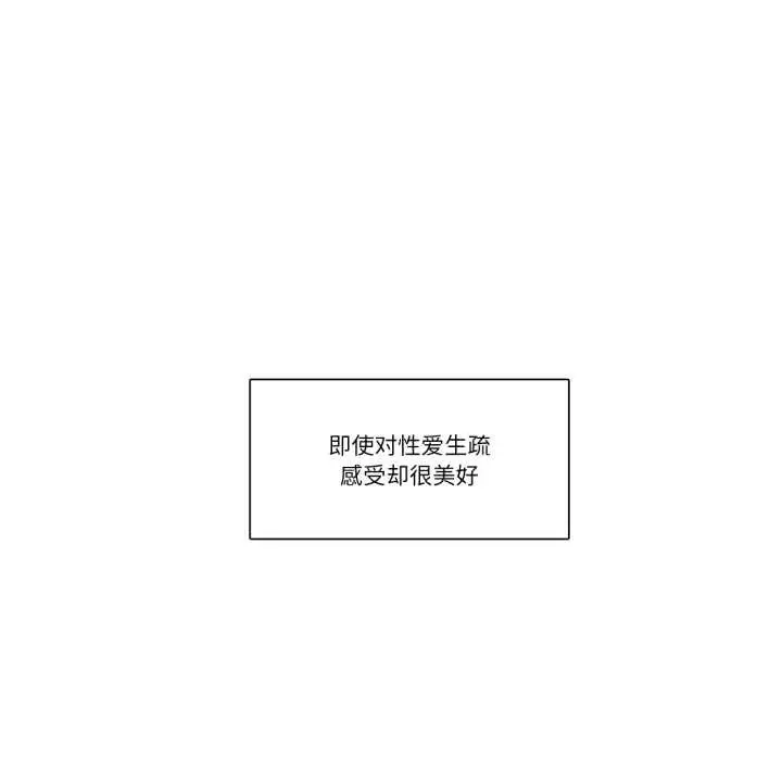 《请与我私语》第28话图7
