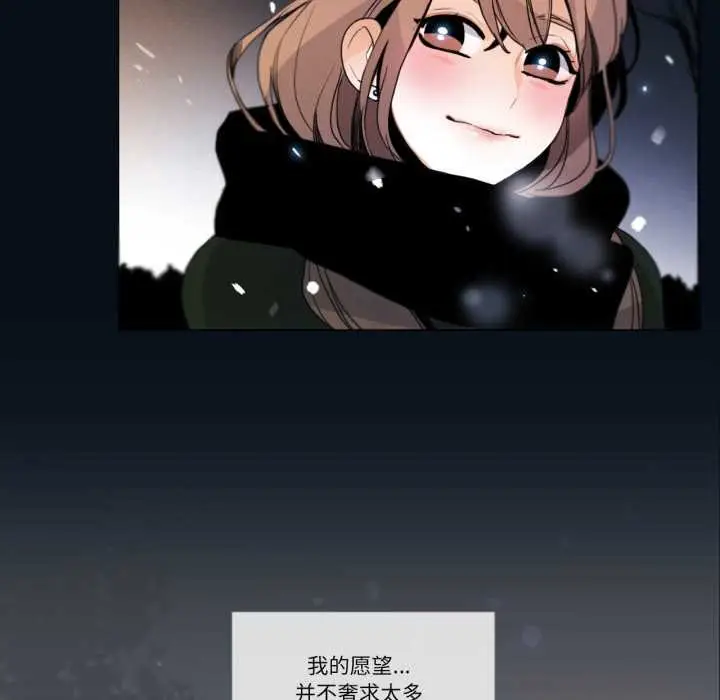 《请与我私语》第28话图77