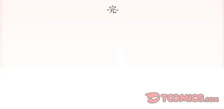 《请与我私语》第28话图82