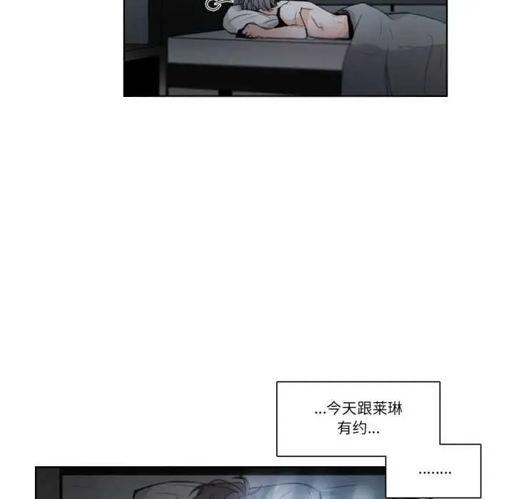 《请与我私语》第29话图11