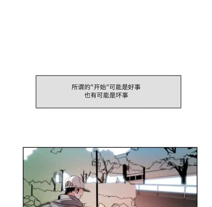 《请与我私语》第29话图17