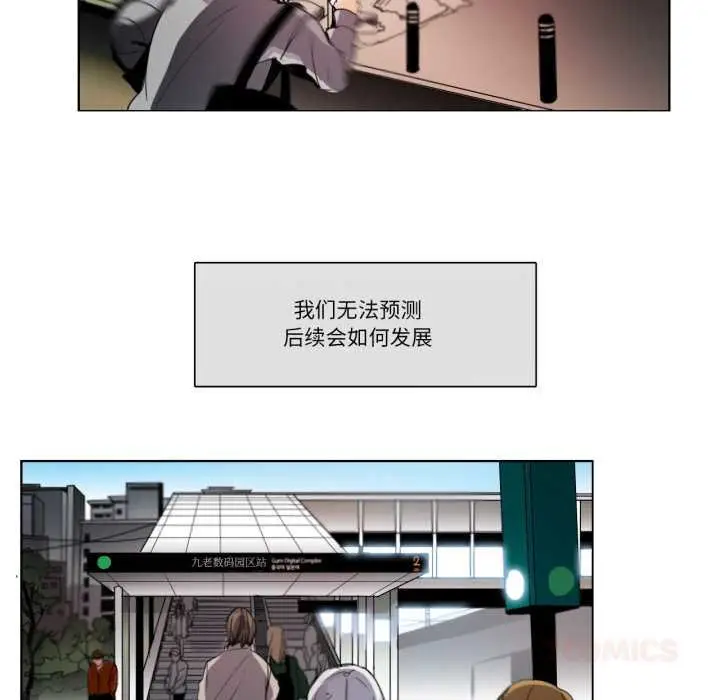 《请与我私语》第29话图18