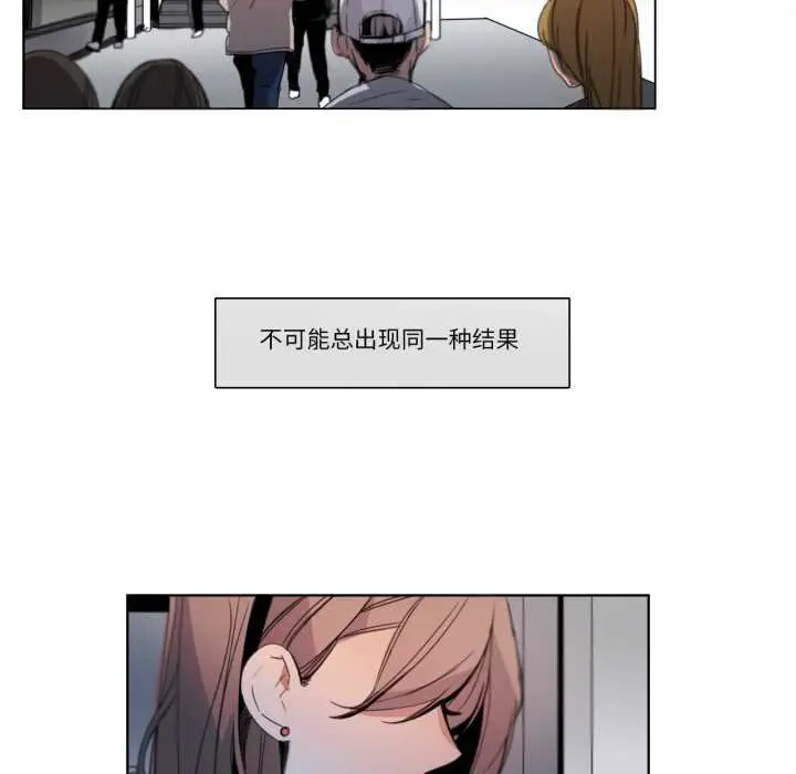 《请与我私语》第29话图19