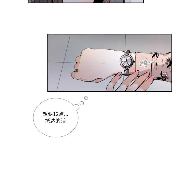 《请与我私语》第29话图20