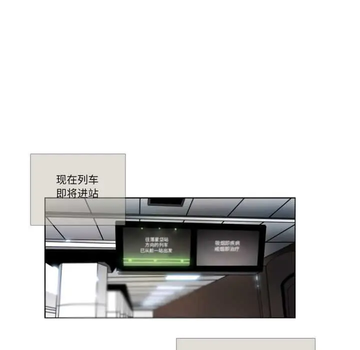 《请与我私语》第29话图27