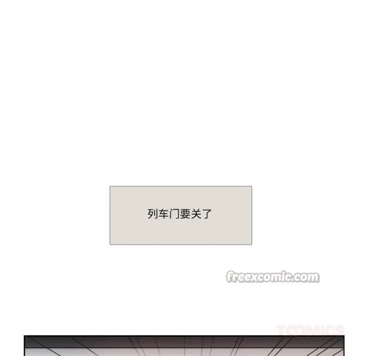 《请与我私语》第29话图30