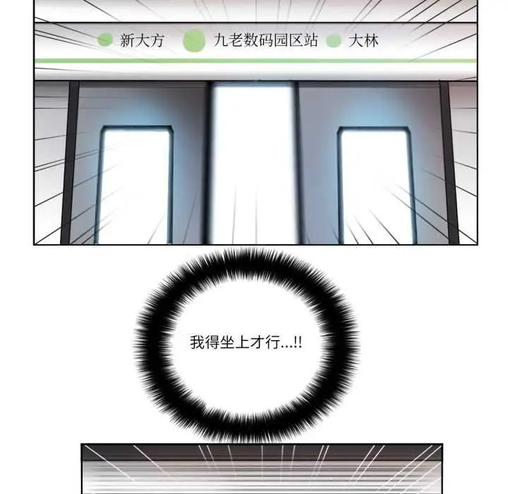 《请与我私语》第29话图31