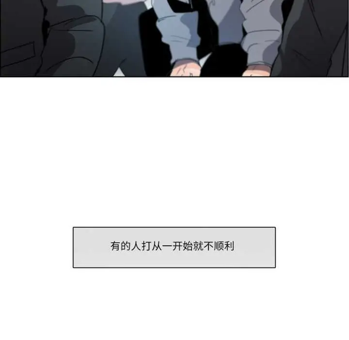 《请与我私语》第29话图34