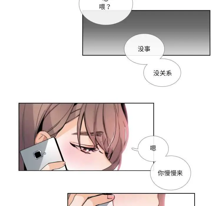 《请与我私语》第29话图36
