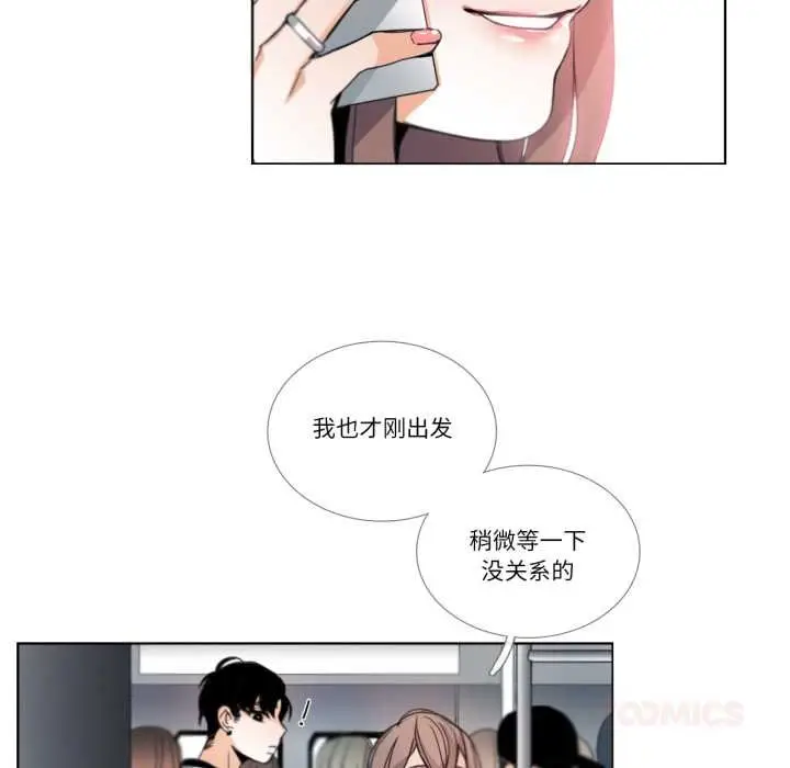 《请与我私语》第29话图37