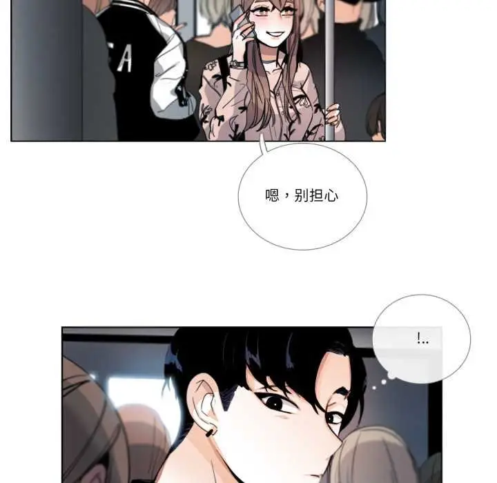 《请与我私语》第29话图38