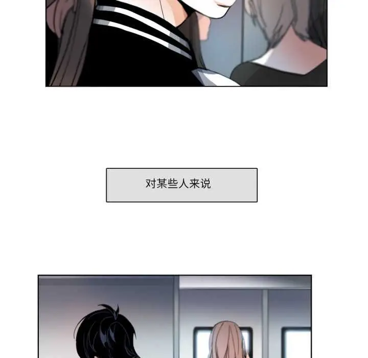 《请与我私语》第29话图39