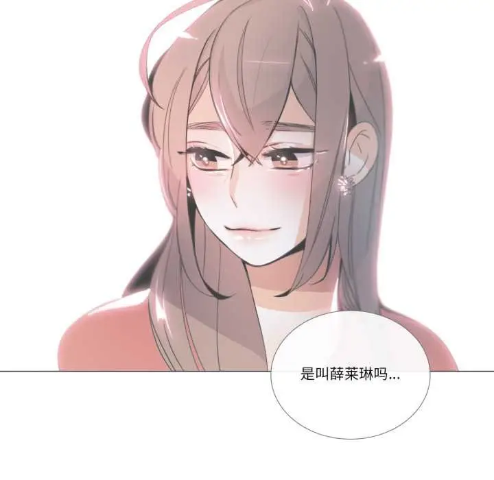 《请与我私语》第29话图43