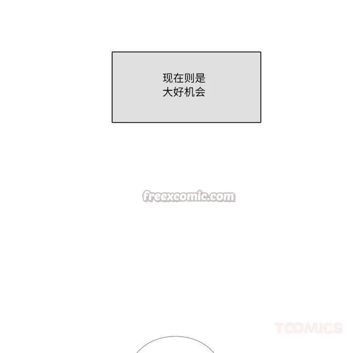 《请与我私语》第29话图45