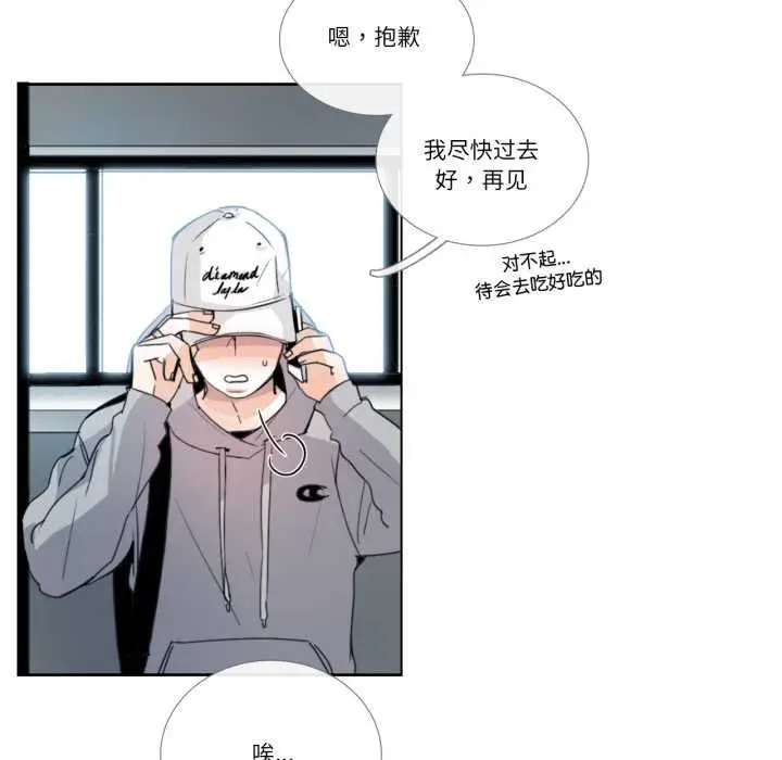 《请与我私语》第29话图46