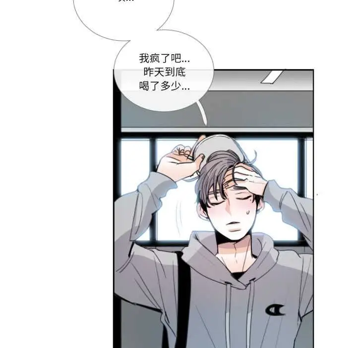 《请与我私语》第29话图47