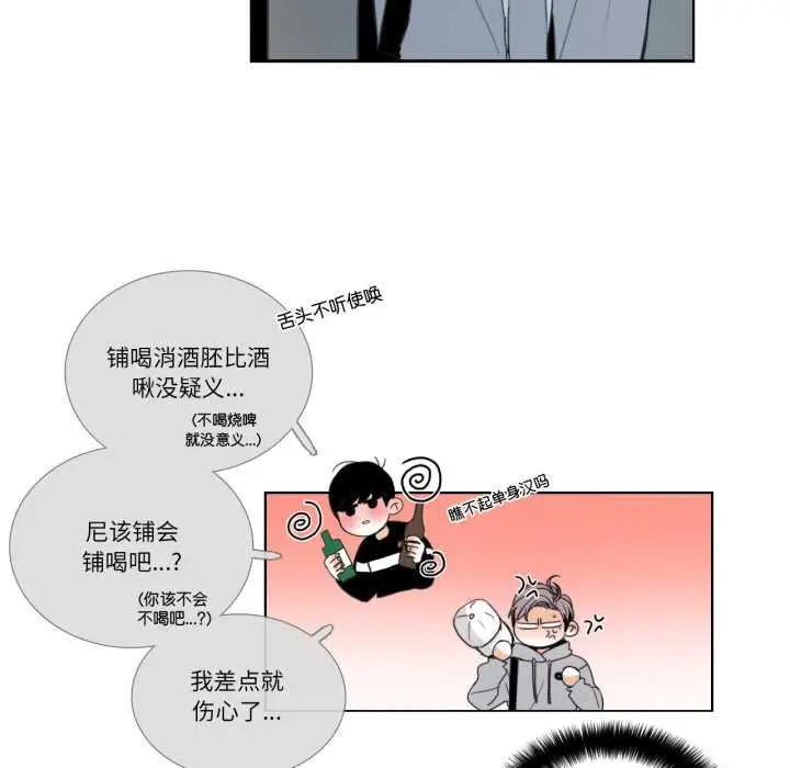 《请与我私语》第29话图48