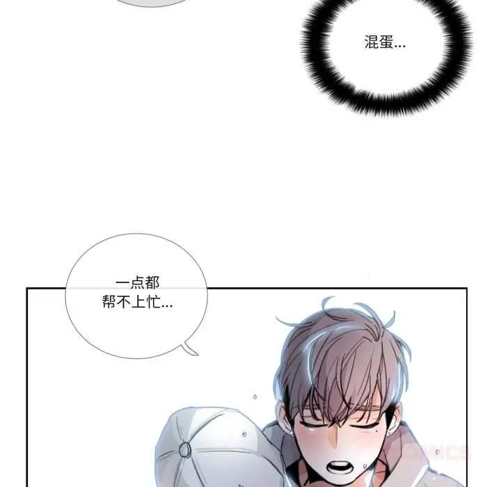 《请与我私语》第29话图49