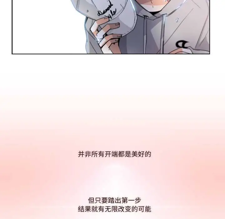 《请与我私语》第29话图50