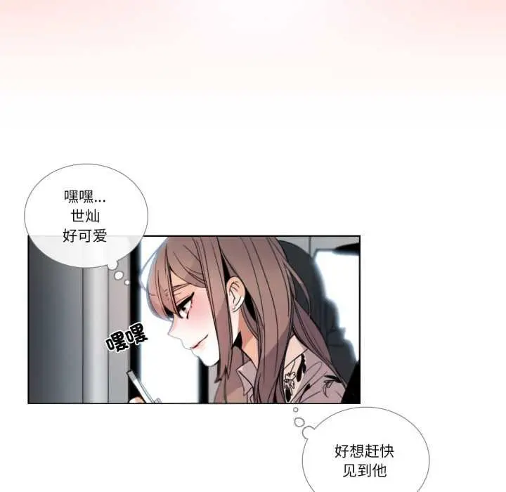 《请与我私语》第29话图51