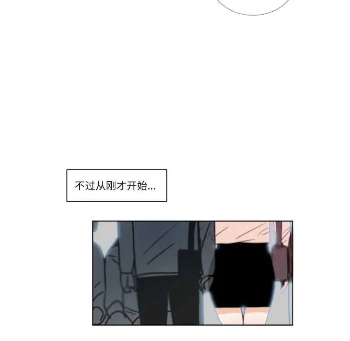 《请与我私语》第29话图52