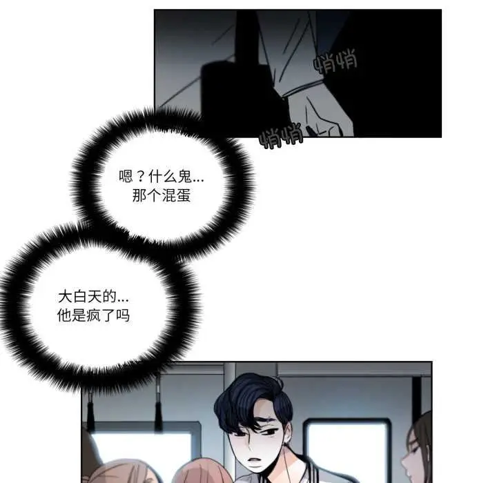《请与我私语》第29话图55