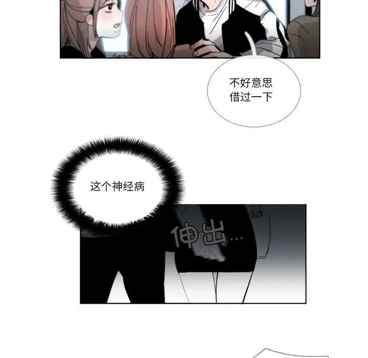 《请与我私语》第29话图56