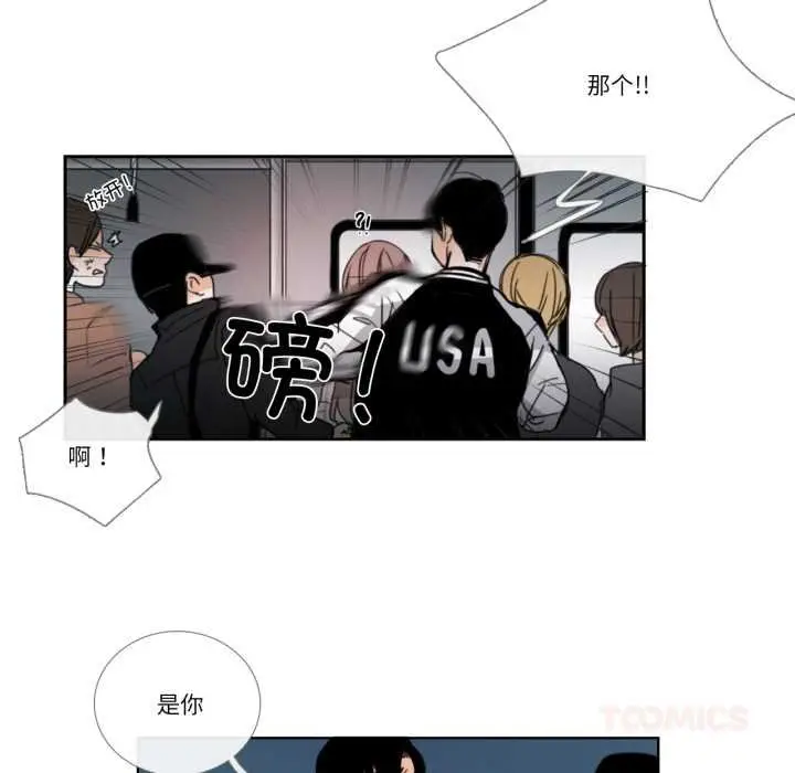 《请与我私语》第29话图57
