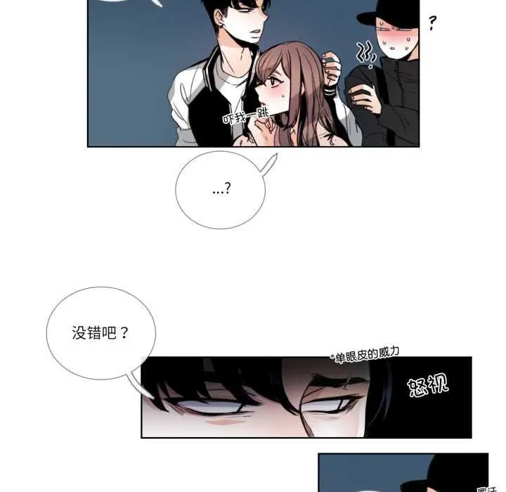 《请与我私语》第29话图58