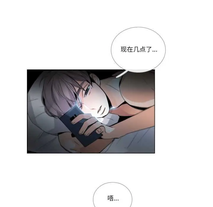 《请与我私语》第29话图7
