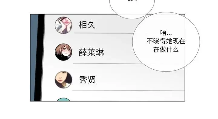 《请与我私语》第30话图100