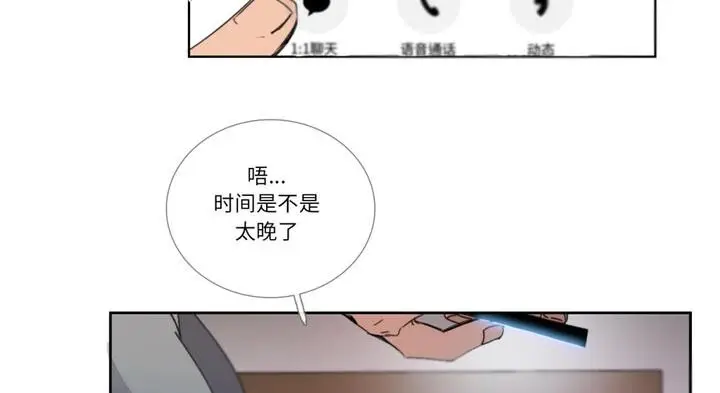 《请与我私语》第30话图102