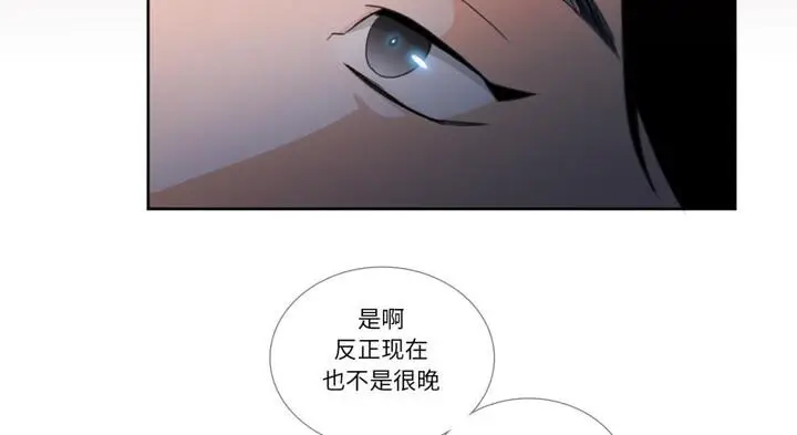 《请与我私语》第30话图106