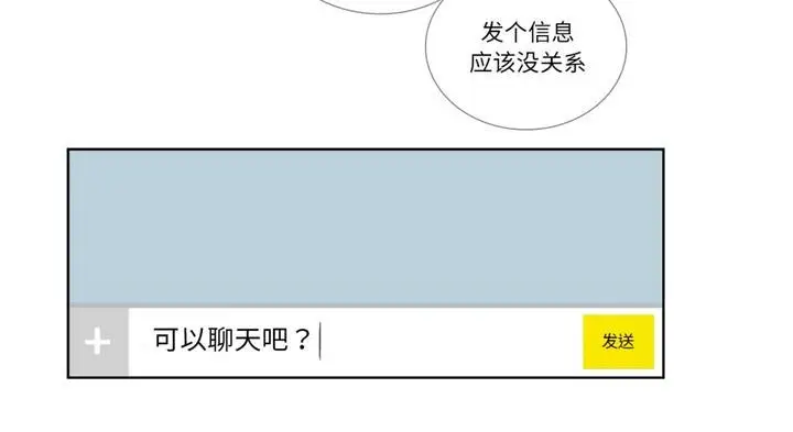 《请与我私语》第30话图107