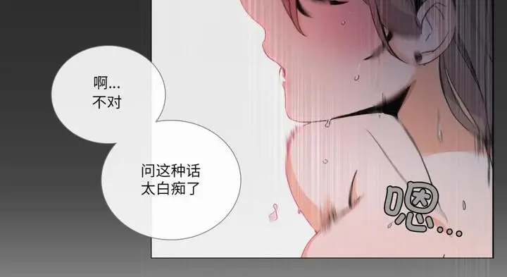 《请与我私语》第30话图113
