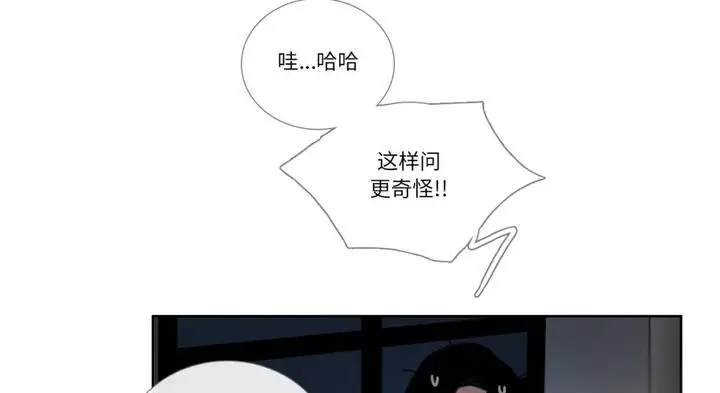 《请与我私语》第30话图115