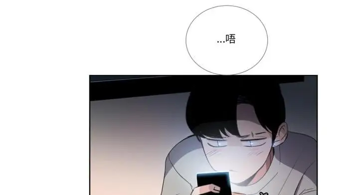 《请与我私语》第30话图118