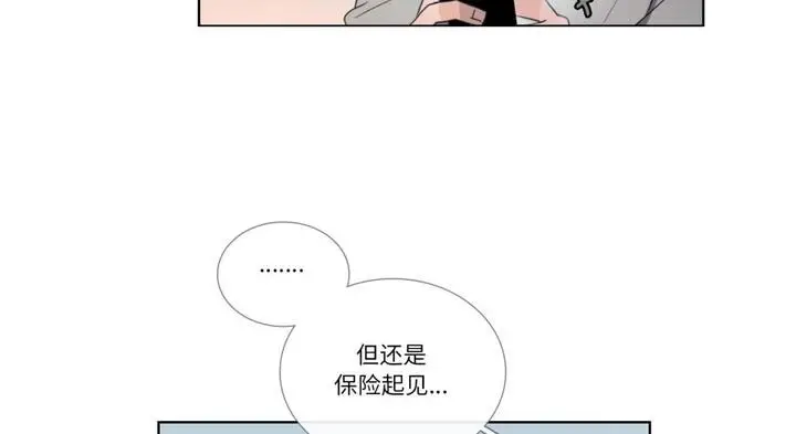 《请与我私语》第30话图119