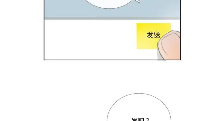 《请与我私语》第30话图120