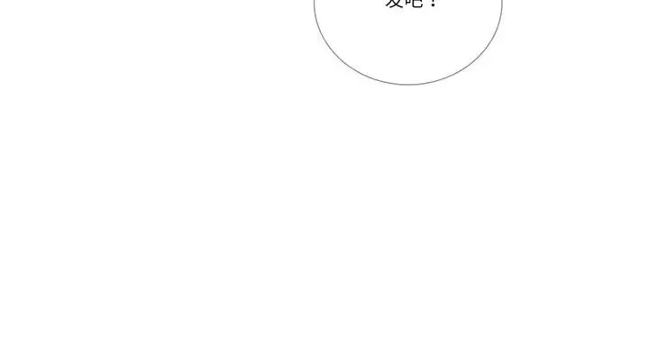 《请与我私语》第30话图121